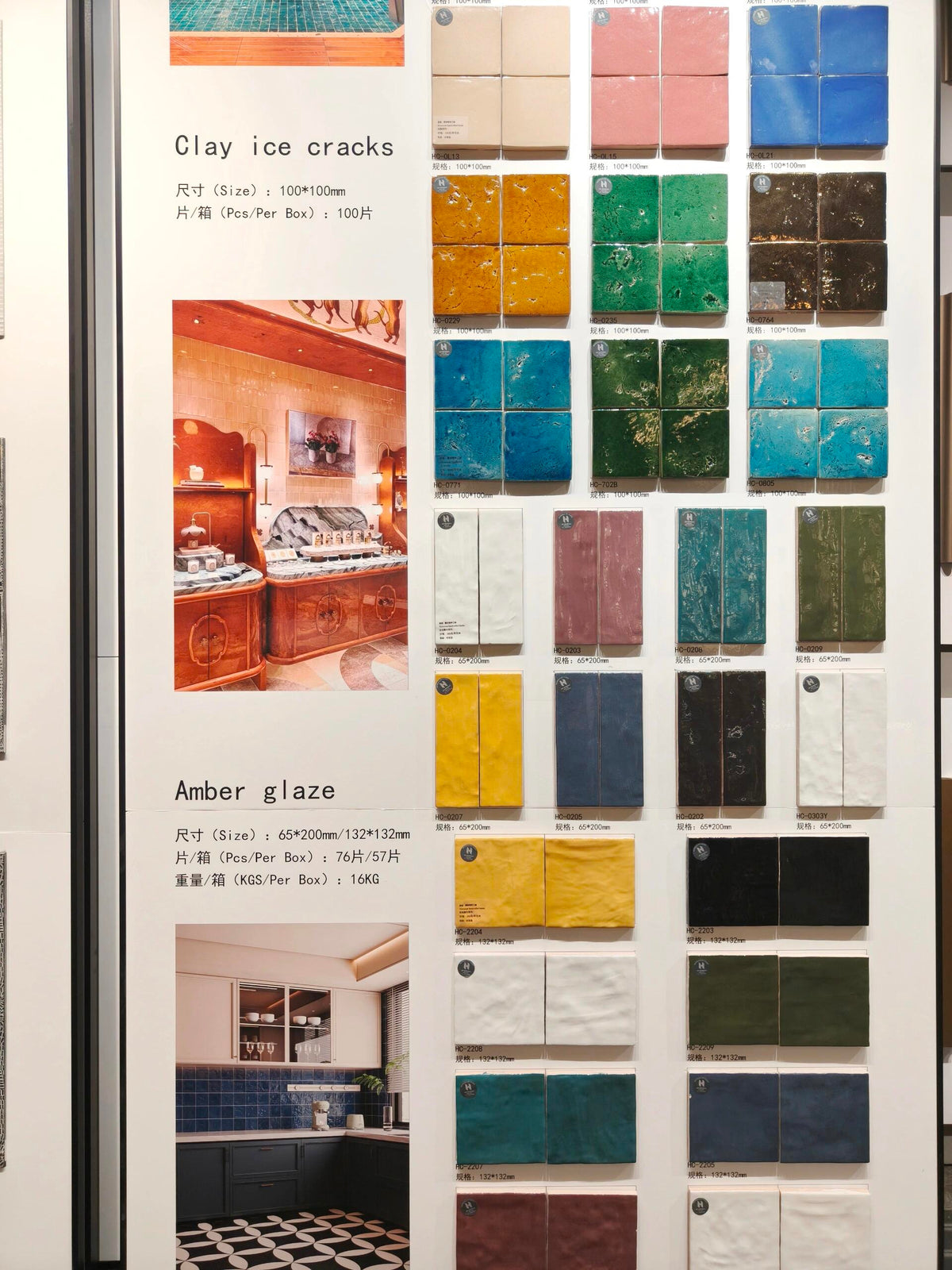 Handmade ceramic tile sample display board