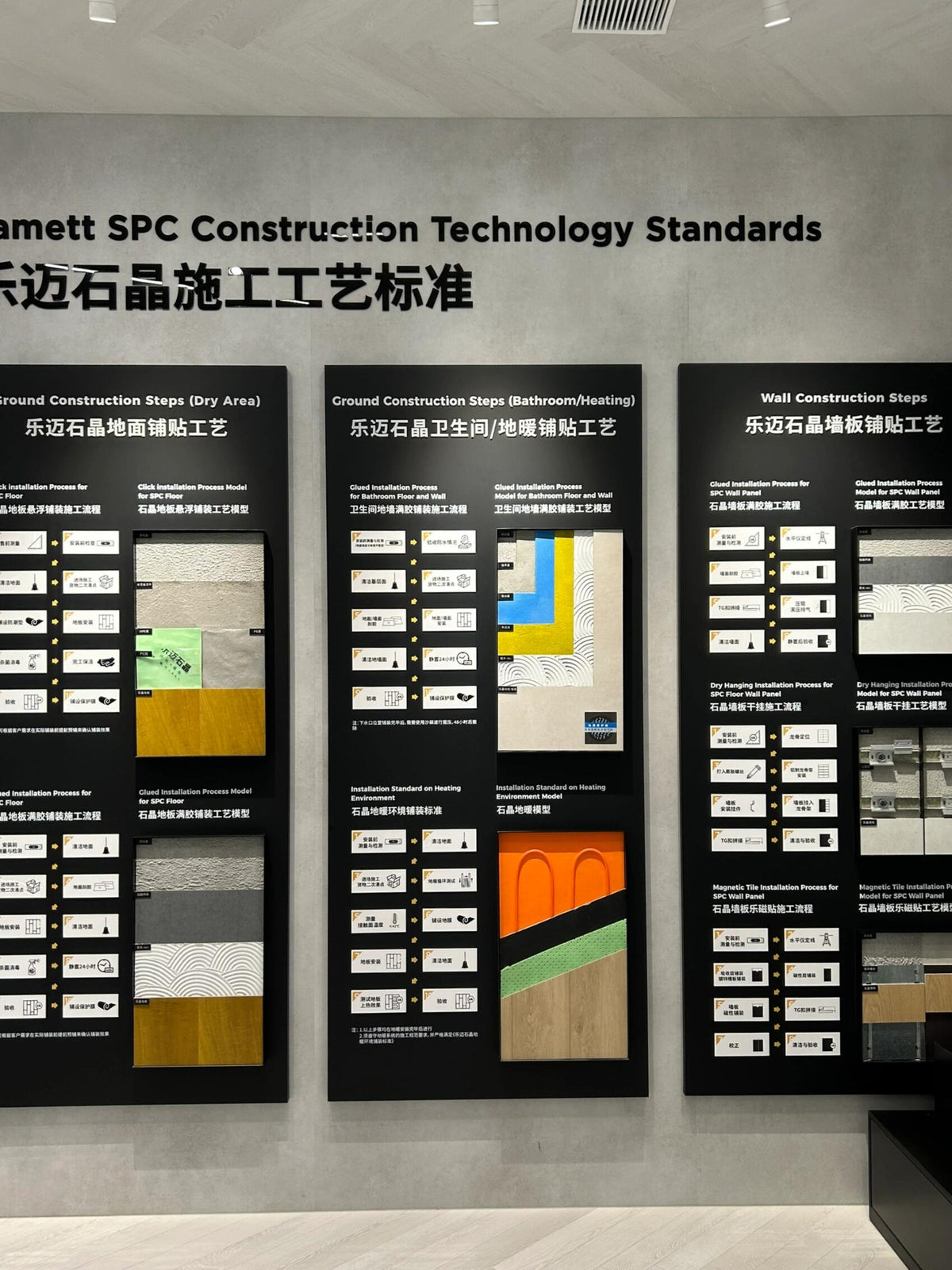 SPC flooring installation process display board